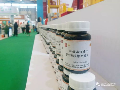 白云山漢方引領健康營養品行業，亮相中國國際健康產品展