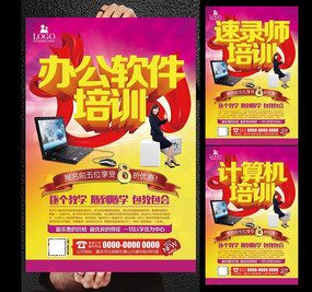 互聯(lián)網(wǎng)時(shí)代下的電腦軟件與計(jì)算機(jī)技術(shù)培訓(xùn)